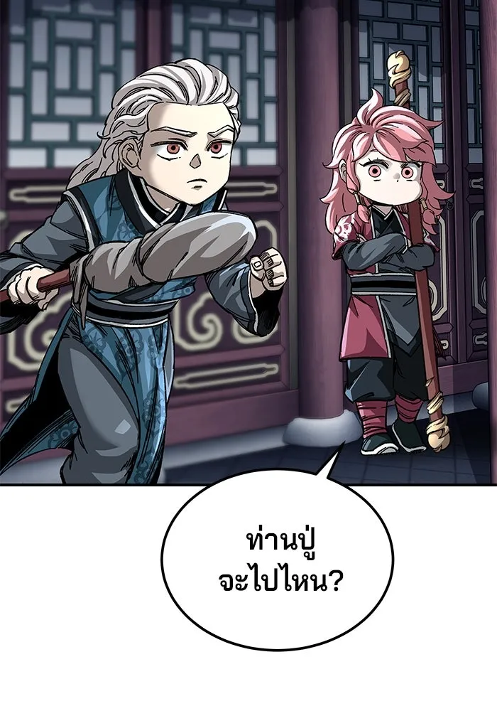 คุณปู่จอมยุทธกับหลานสาวสุดแกร่ง ตอนที่ 43 รูปที่ 38