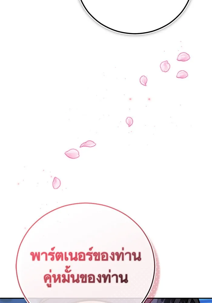 บุตรีดยุกขอไม่แต่งงานbrกับหนุ่มในฝัน ตอนที่ 90 รูปที่ 133