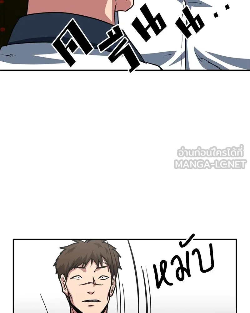 โรงเรียนสัตว์กินเนื้อ ตอนที่ 61 รูปที่ 54