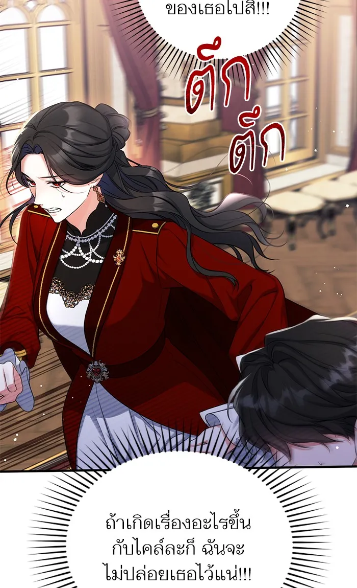 แด่ตัวละครโปรดที่ถูกทิ้ง ตอนที่ 26 รูปที่ 65