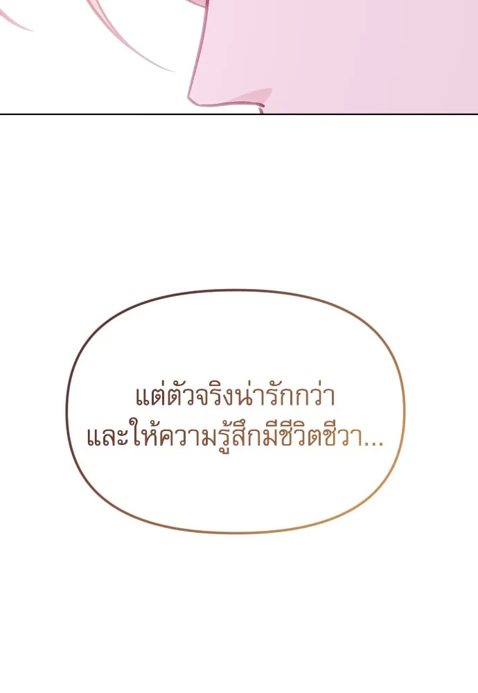 ไม่รักให้ตาย ตอนที่ 31 รูปที่ 49