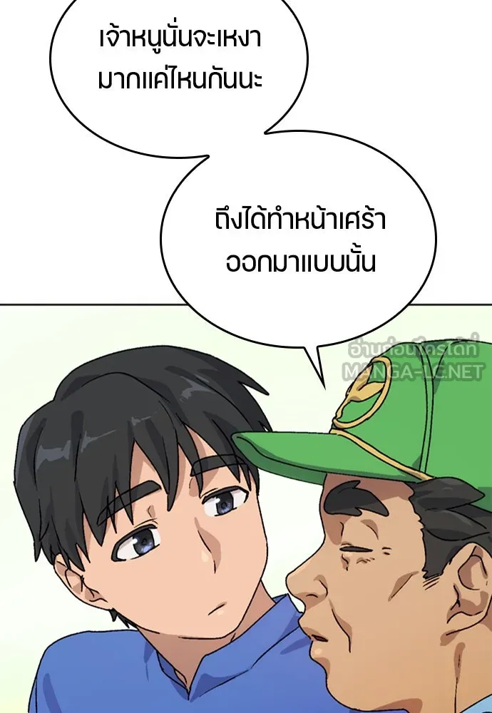 ตั้งแคมป์ฮีลใจในต่างโลก ตอนที่ 5 รูปที่ 78