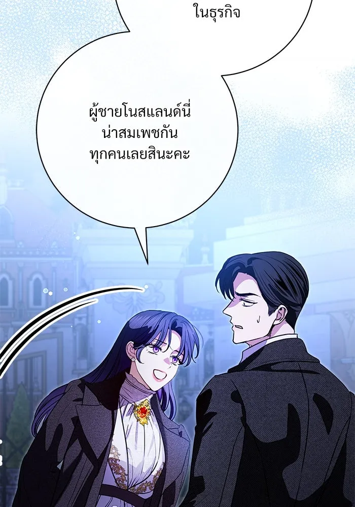 แด่ชู้รักของสามี ตอนที่ 63 รูปที่ 38