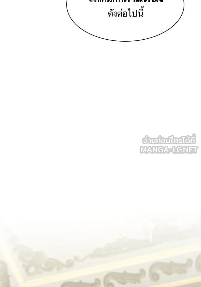 ชาตินี้น้องขอเป็น ตอนที่ 151 รูปที่ 81