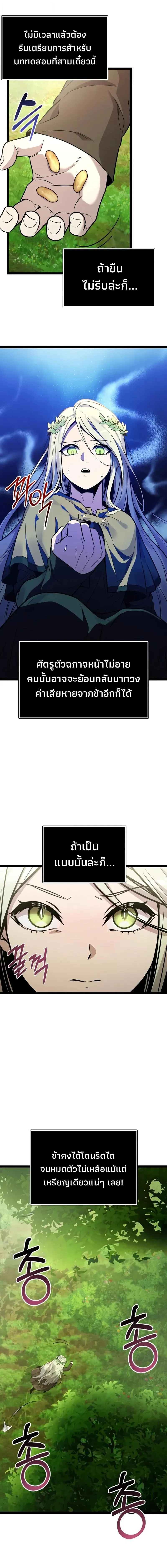 I Obtained a Mythic Item พล_กชะตาคว_าไอเทมระด_บเทพ ตอนที่ ตอนที่ 170 รูปที่ 9