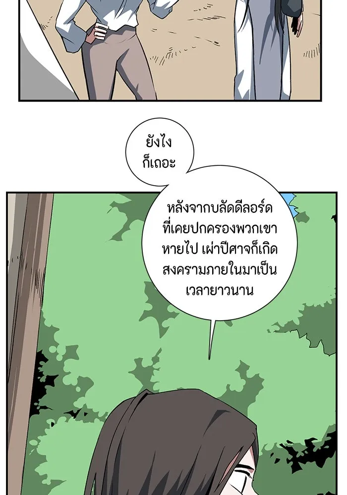 หนึ่งก้าวสู่เจ้ามาร ตอนที่ 72 เป้าหมาย (8) รูปที่ 56