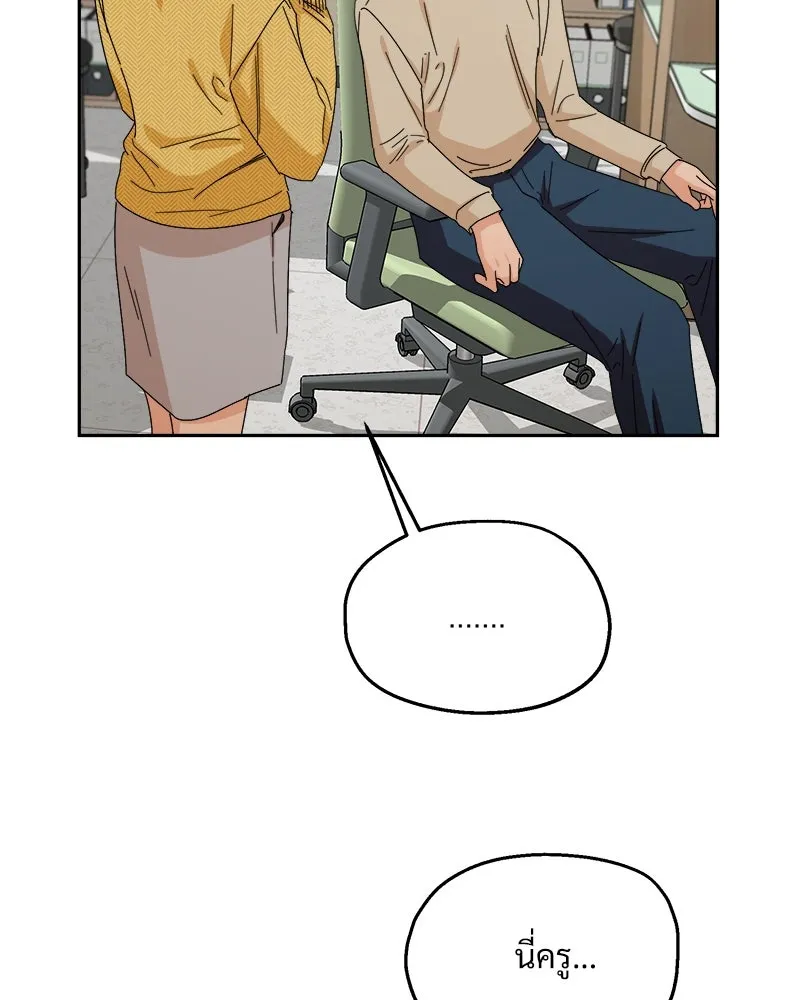 Pyramid Game เกมพีระมิด ตอนที่ 51 รูปที่ 19