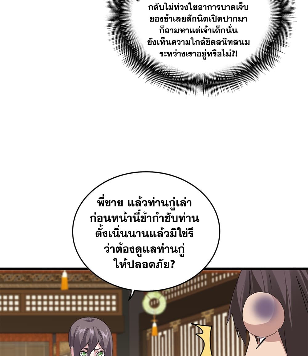 Manga-lc-com อ่านมังงะ อ่านการ์ตูน ออนไลน์ ฟรี Magic Emperor ราชาจอมเวทย์ ตอนที่ 1 2 3 4 5 6 7 8 9 10 11 12 13 14 ฟรี ไม่มีโฆษณา Manga-lc - อ่าน มังงะ อ่าน การ์ตูน ออนไลน์ อ่านมังงะ ฟรี