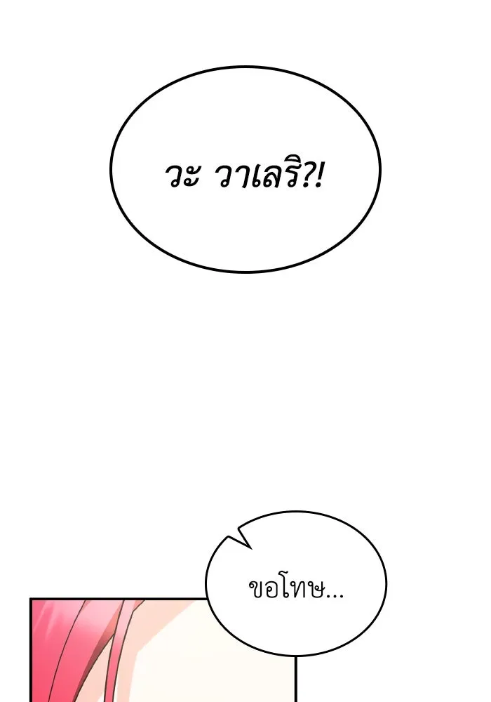 ทำแบบนี้ไม่ได้เพคะ องค์ชาย ตอนที่ 76 รูปที่ 118