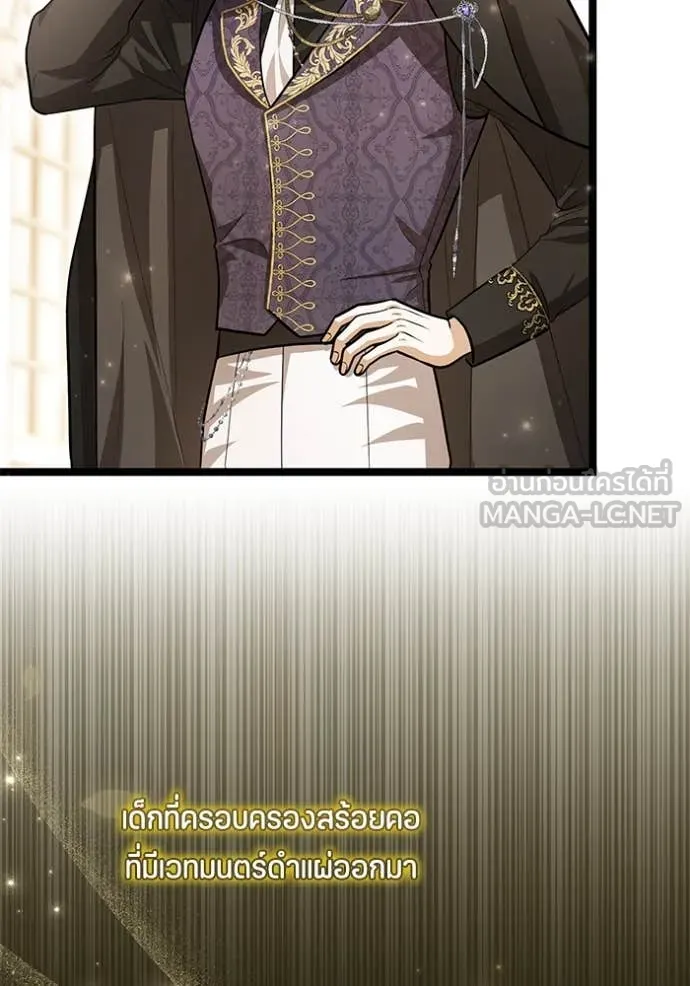 ป๊ะป๋าขา หนูลาแล้ว ตอนที่ 43 รูปที่ 53