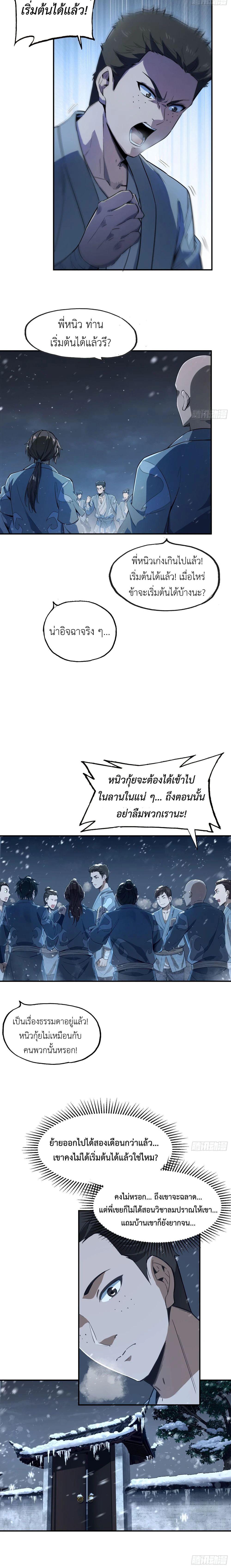Manga-lc-com อ่านมังงะ อ่านการ์ตูน ออนไลน์ ฟรี The Taoist Master Is Going to Ascend ตอนที่ 1 2 3 4 5 6 7 8 9 10 11 12 13 14 ฟรี ไม่มีโฆษณา Manga-lc - อ่าน มังงะ อ่าน การ์ตูน ออนไลน์ อ่านมังงะ ฟรี