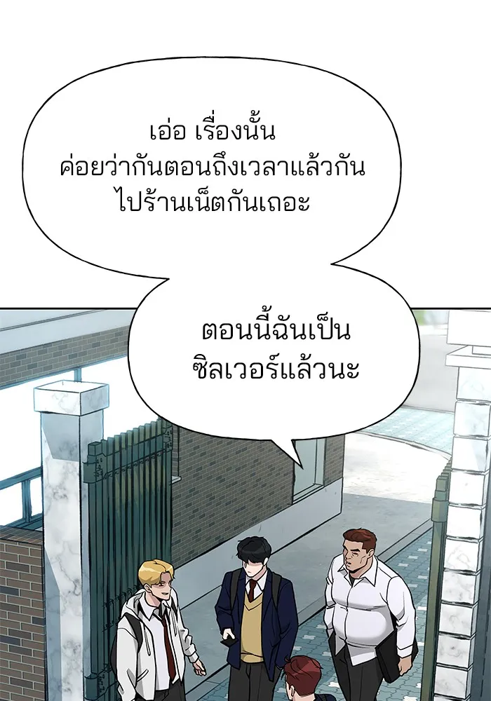 เลวฟาดเลว ตอนที่ 9 รูปที่ 127