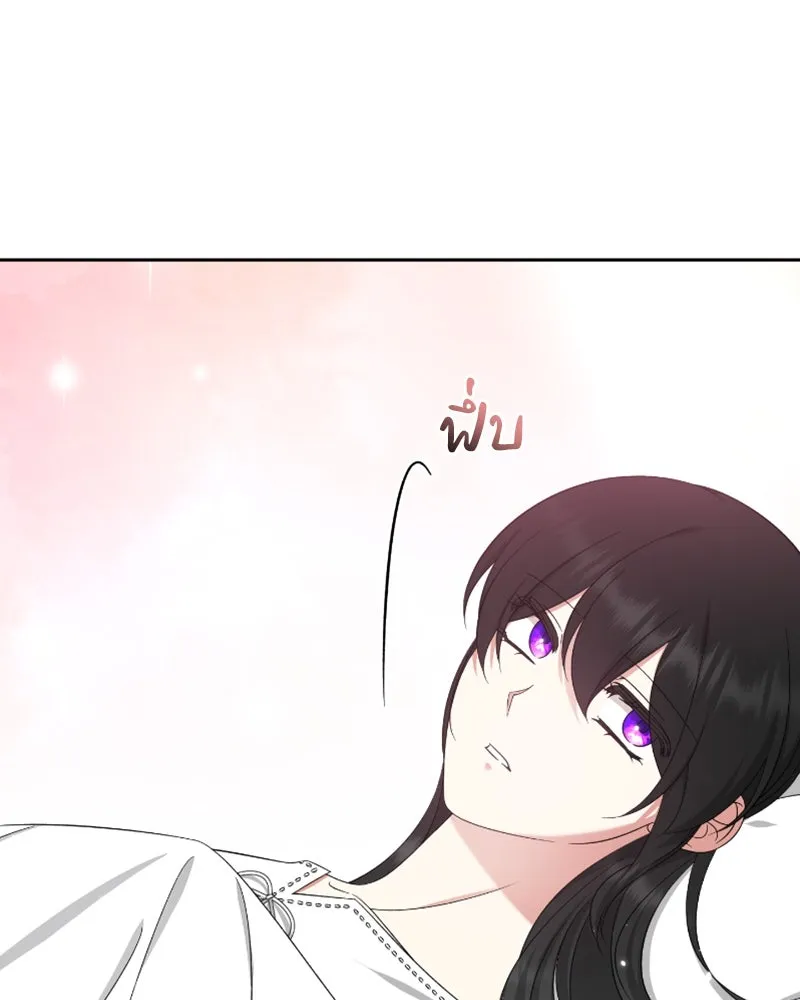 ภารกิจไล่ตามลุค บีเชล ตอนที่ 46 รูปที่ 55