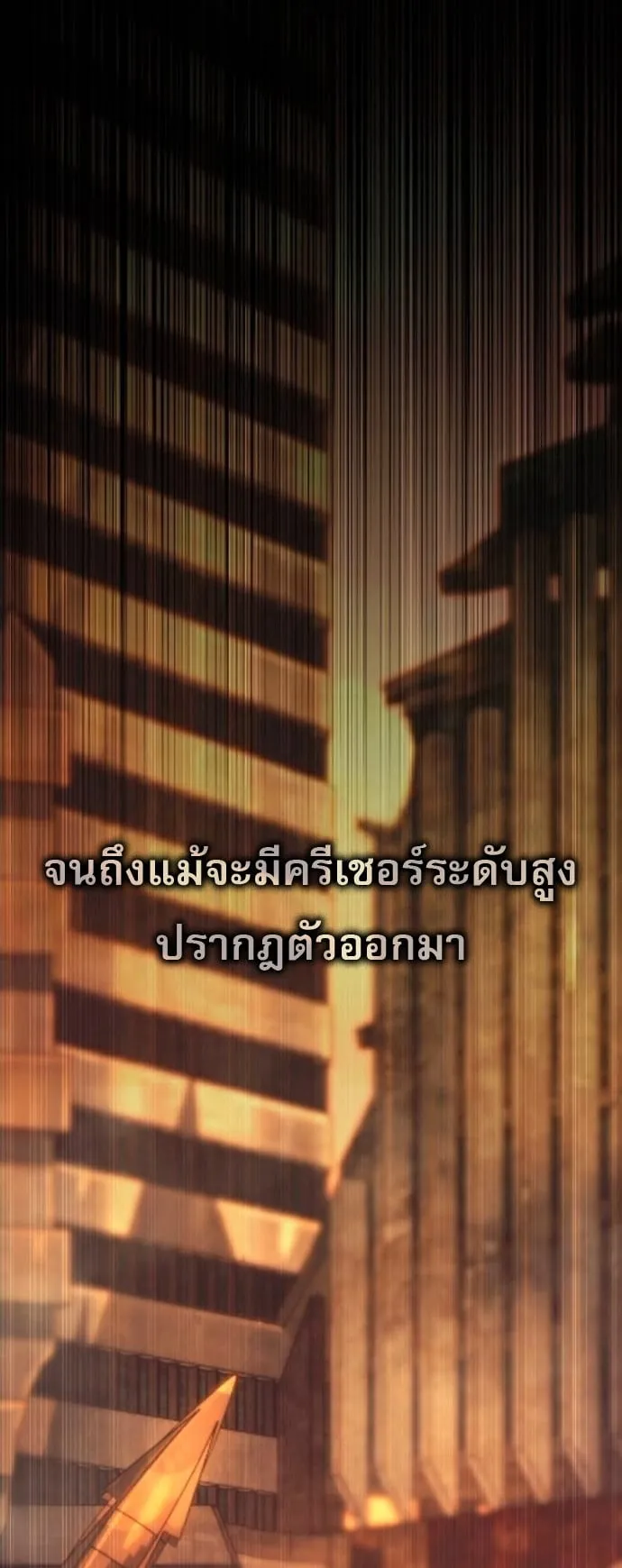 Zombie Papa ค_ณพ_อระห_ำพ_นธ_ซอมบ_ ตอนที่ ตอนที่ 24 รูปที่ 65