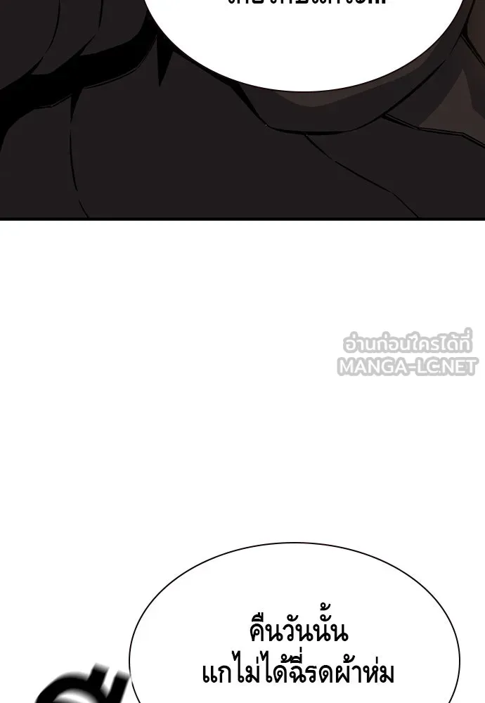 King Game ตอนที่ 104 กล้าดียังไงถึงทรยศพันธมิตร! รูปที่ 72