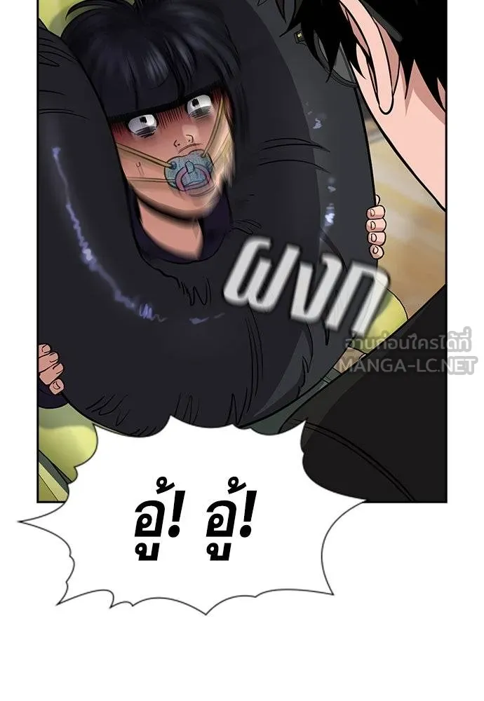 การศึกษาที่แท้จริง ตอนที่ 171 รูปที่ 93