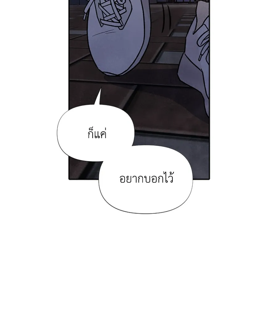 เหตุผลของคนไม่อยากอยู่ ตอนที่ 35 รูปที่ 58