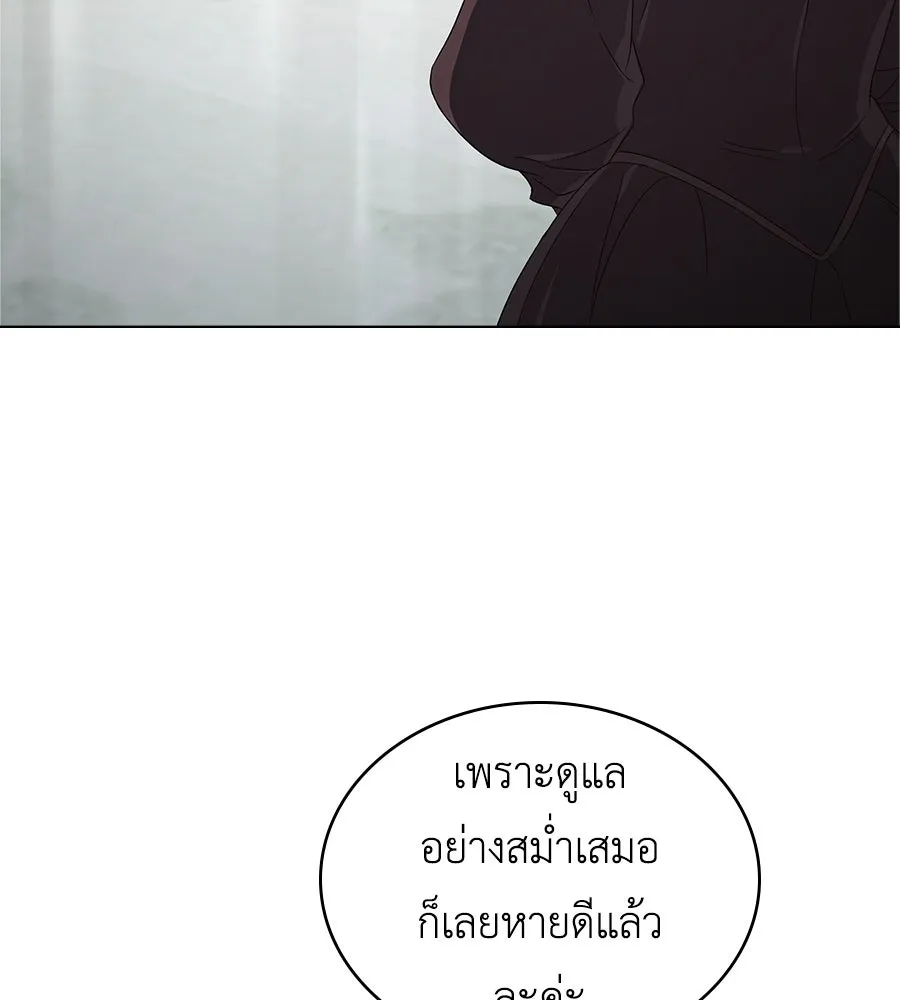 เล่ห์รักชนชั้นสูง ตอนที่ 69 รูปที่ 5