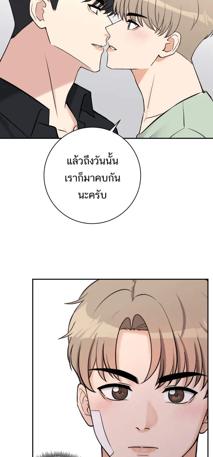 ตื่นมาอีกทีก็เป็นนายเอกไปซะแล้ว ตอนที่ 35 สถานะ (จบss1) รูปที่ 28