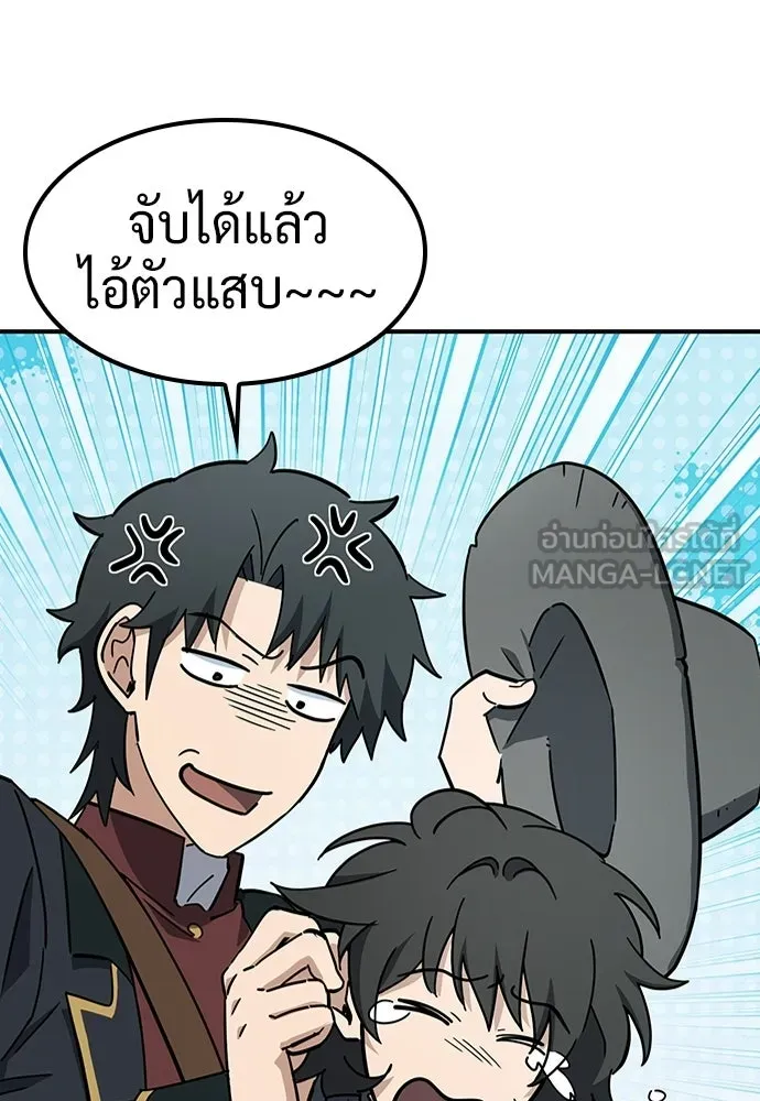 คลินิกสัตว์ต่างโลกของคิมโอจิน ตอนที่ 38 รูปที่ 21