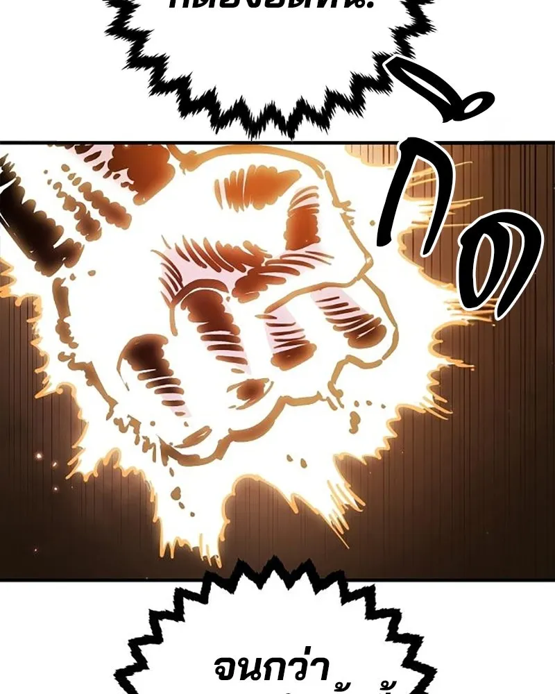 Player ตอนที่ 210 รูปที่ 89