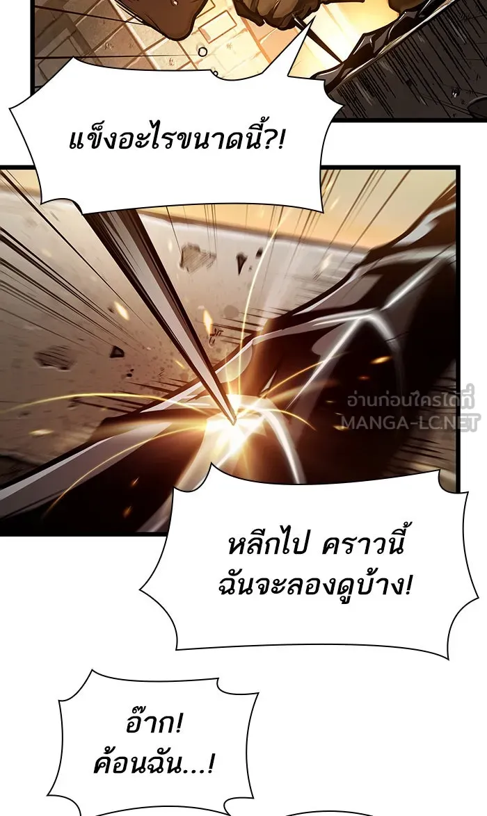 หลังวันสิ้นโลก ตอนที่ 14 รูปที่ 30