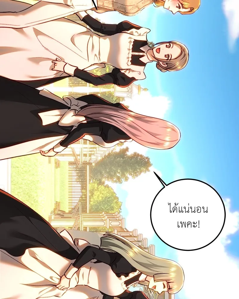 เจ้าหญิงคลั่งแห่งวังหลวง ตอนที่ 91 รูปที่ 103