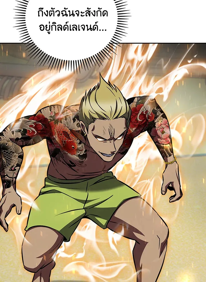 The Delivery Man From Murim ตอนที่ ตอนที่ 64 รูปที่ 101