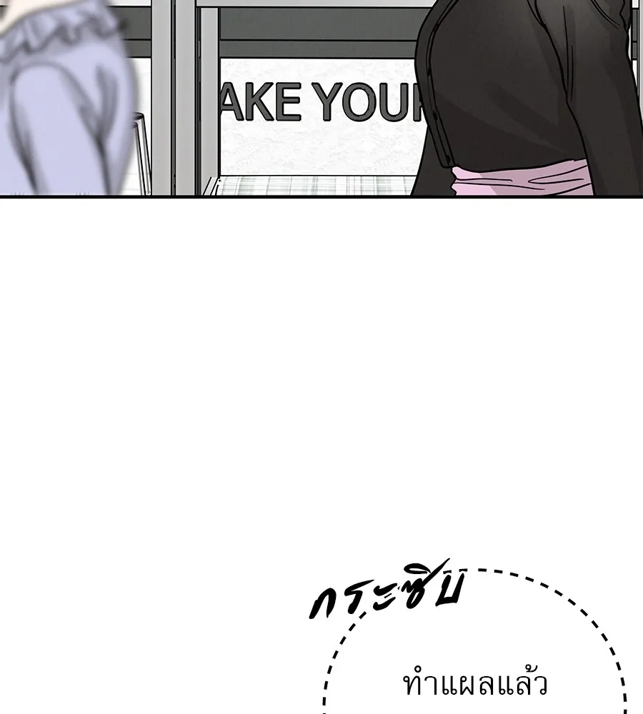 รักหลอกหยอกแฟนเก่า ตอนที่ 34 รูปที่ 44