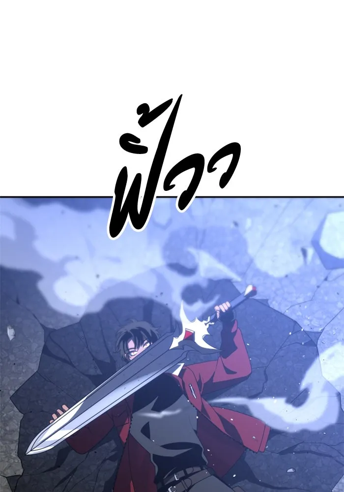 อดีตบอสหอคอย ตอนที่ 45 รูปที่ 109