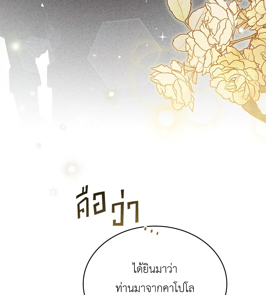 เล่ห์รักชนชั้นสูง ตอนที่ 36 รูปที่ 65