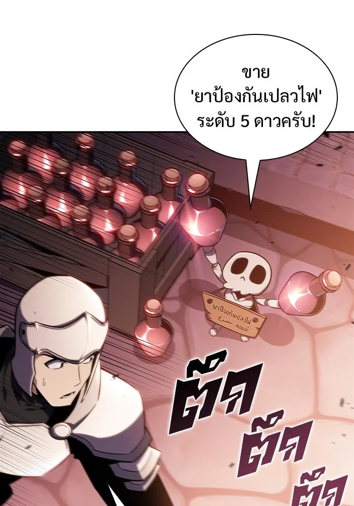 ผู้เล่นหน้าใหม่เลเวลแมกซ์ ตอนที่ 144 วันหยุด ณ ป้อมยักษ์ (2) รูปที่ 145