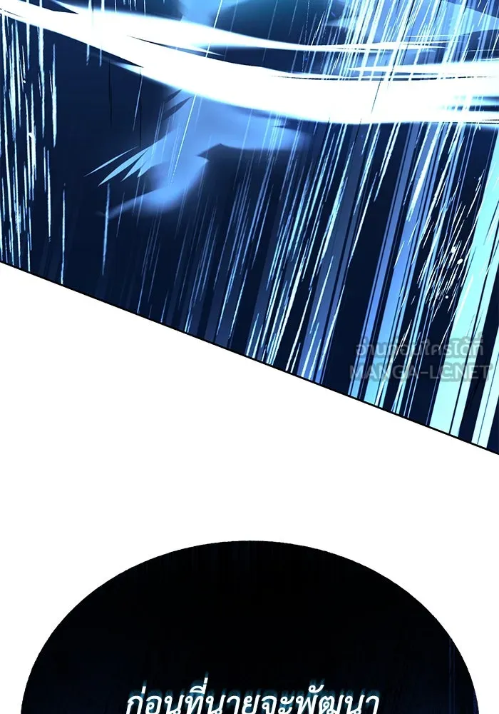 ชีวิตพลิกผันของลอร์ดผู้เกียจคร้าน ตอนที่ 97 ชื่อของความรู้สึกที่เผชิญ รูปที่ 42
