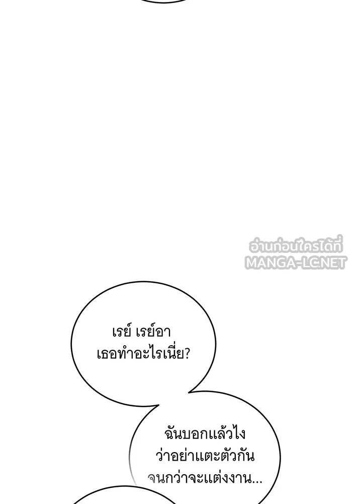 แกล้งตายให้หายแค้น ตอนที่ 1 รูปที่ 66