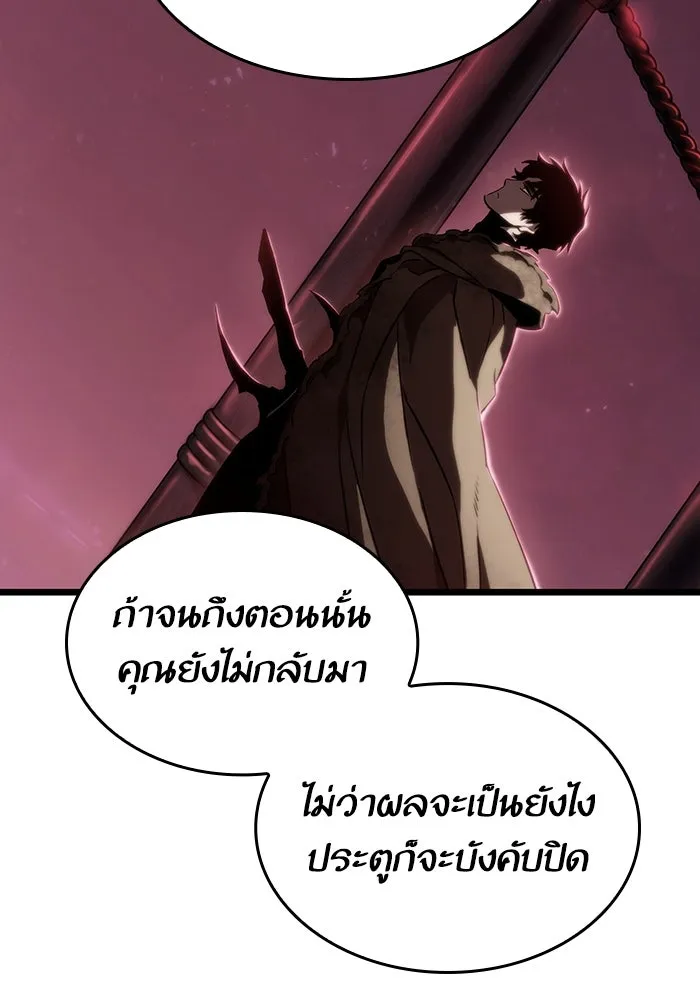 หลังวันสิ้นโลก ตอนที่ 81 รูปที่ 104