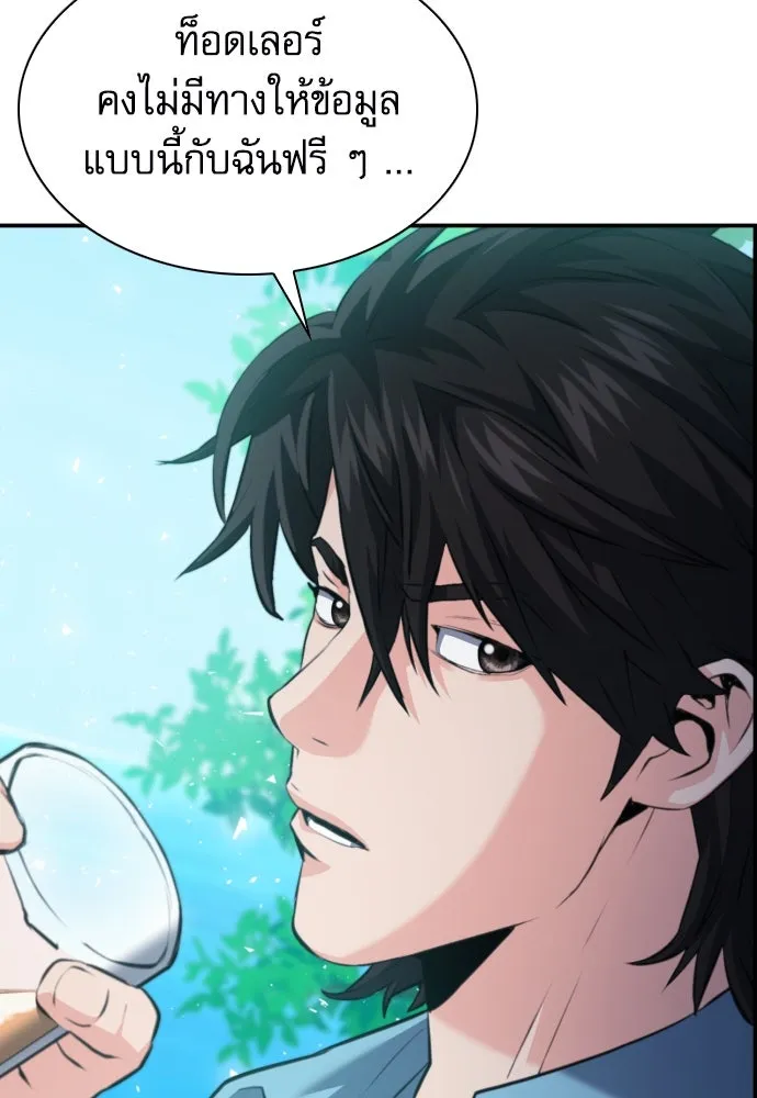 ดรูอิดแห่งสถานีโซล ตอนที่ 178 รูปที่ 31