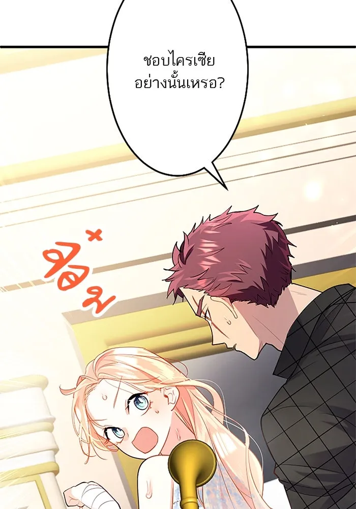 คุณหนูย้อนเวลามาเป็นอัศวิน ตอนที่ 83 รูปที่ 40
