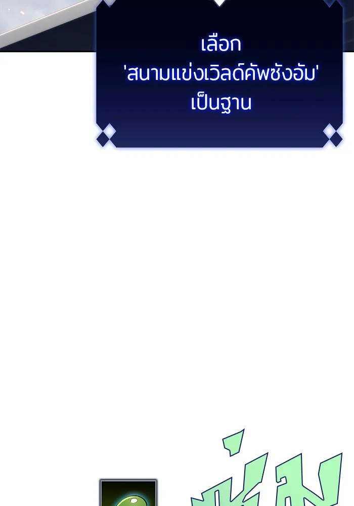 ผู้เล่นหน้าใหม่เลเวลแมกซ์ ตอนที่ 50 ฐานป้องกัน รูปที่ 19