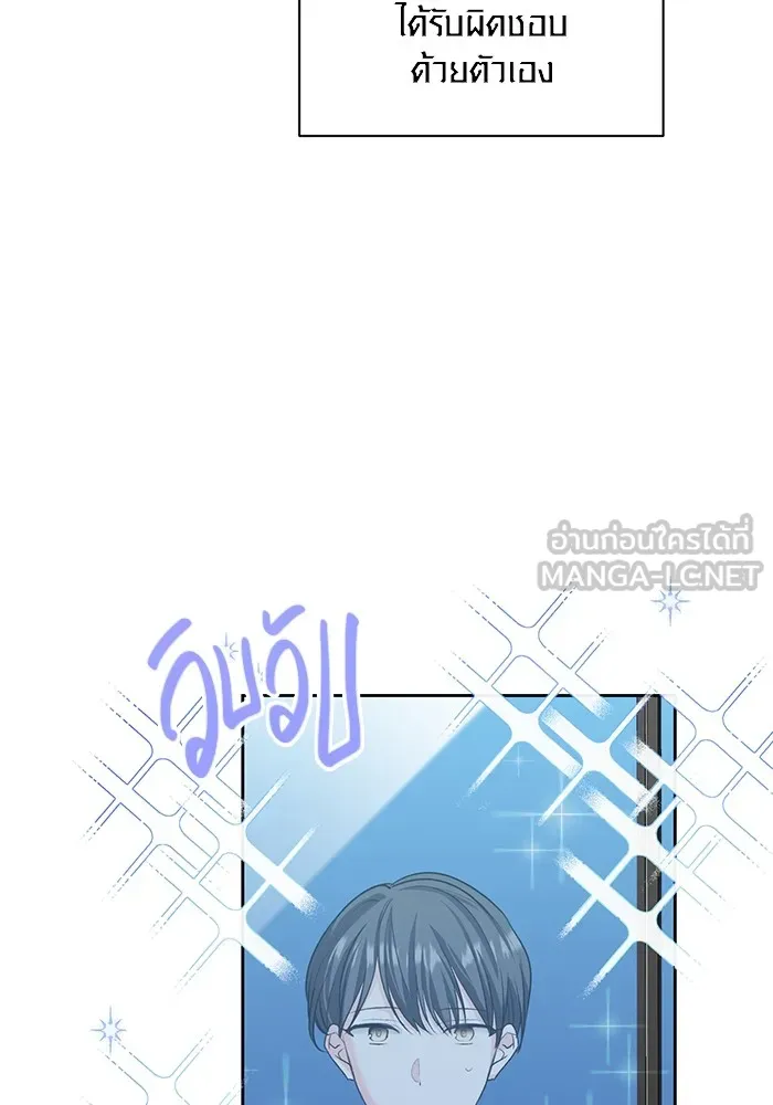 ออร่าดาราอัจฉริยะ ตอนที่ 19 รูปที่ 30