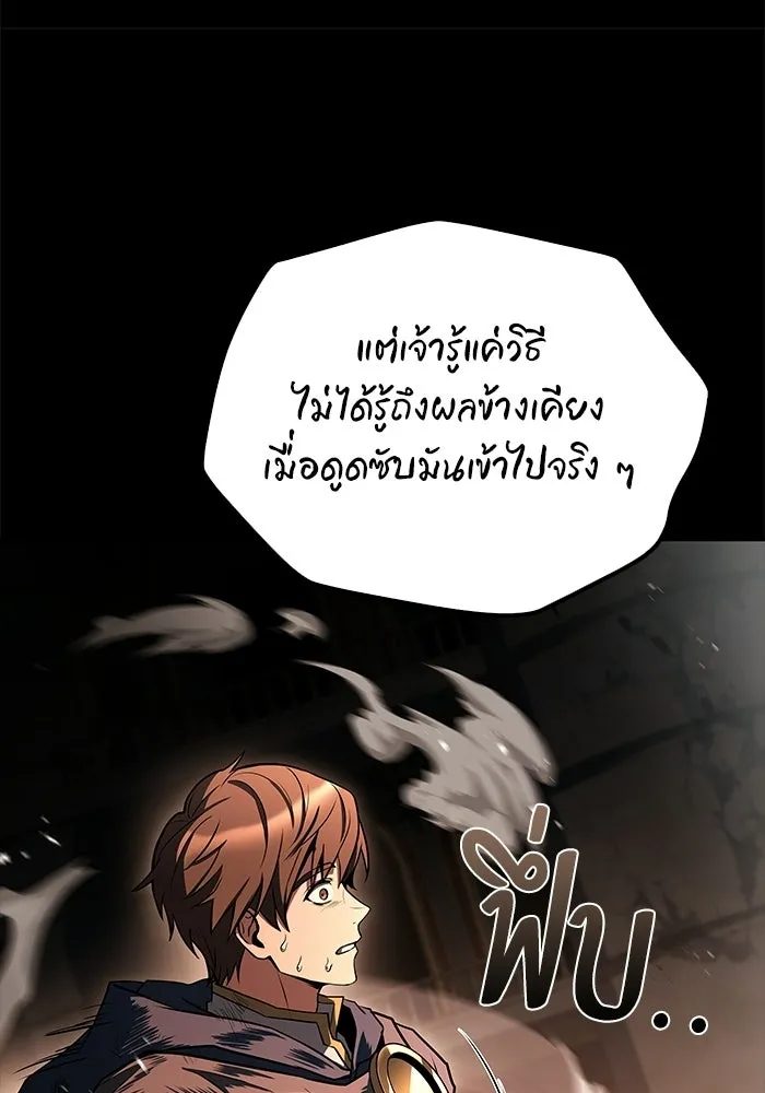 ครัวจอมเวท ตอนที่ 114 รูปที่ 7