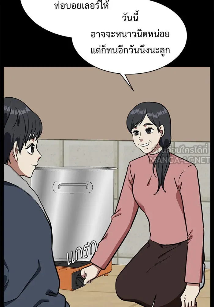 ช่วยเปลี่ยนฉันที ตอนที่ 57. ยอมินซอ 7 รูปที่ 120