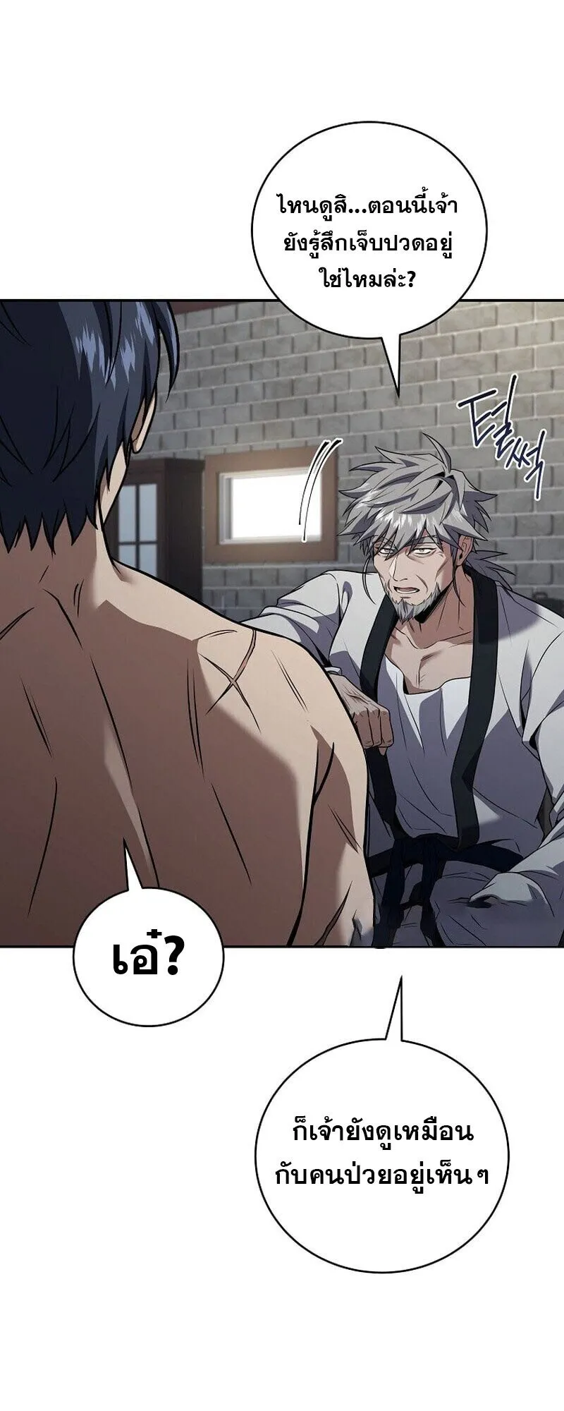 Return of the Frozen Player ตอนที่ ตอนที่ 167 รูปที่ 24