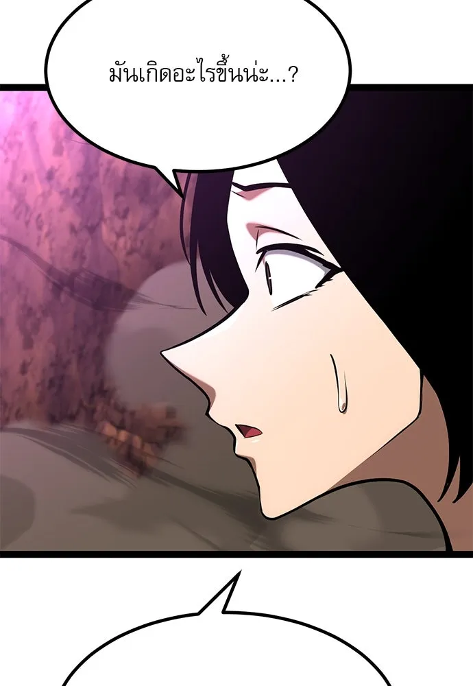 ก็อบลินเลเวล 999 ตอนที่ 21 รูปที่ 152