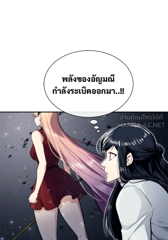 อูเร็ค มาซิโน่ ตอนที่ 23 กลิ่นเหม็นของอัญมณีเน่า รูปที่ 75