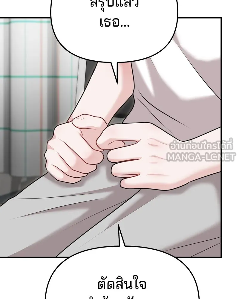 จ้า แม่คนสวย ตอนที่ 34 รูปที่ 96