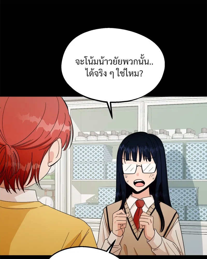 Pyramid Game เกมพีระมิด ตอนที่ 32 รูปที่ 86