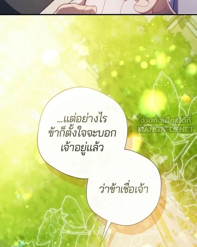 ถ้าเป็นนางร้าย ตอนที่ 37 รูปที่ 61