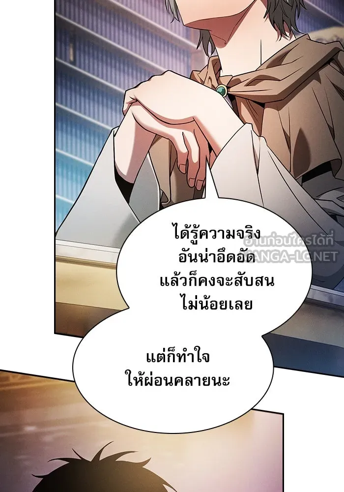 นักดาบอัจฉริยะจากอะคาเดมี ตอนที่ 34 รูปที่ 66