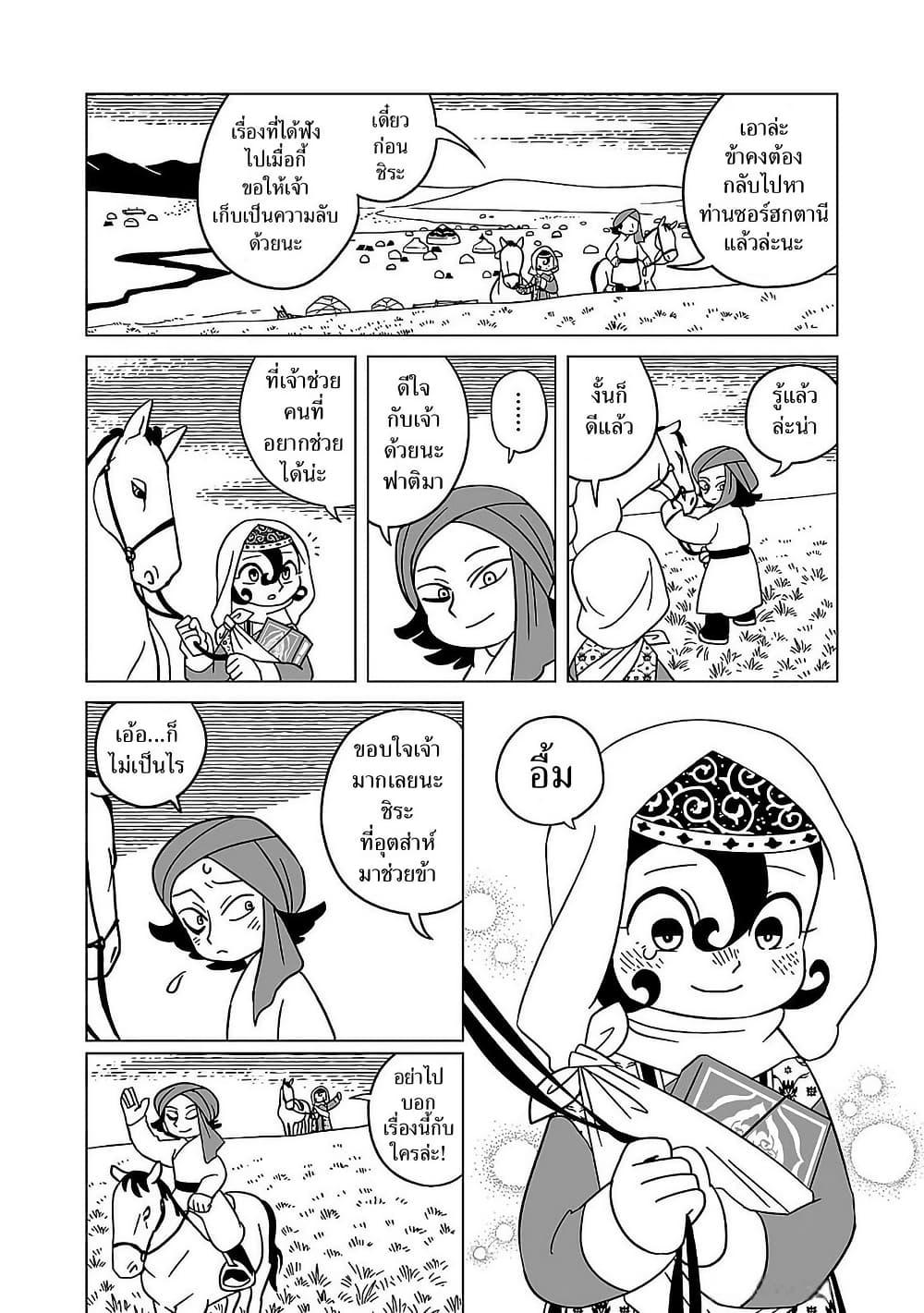 Manga-lc-com อ่านมังงะ อ่านการ์ตูน ออนไลน์ ฟรี Tenmaku no Jaadugar ตอนที่ 1 2 3 4 5 6 7 8 9 10 11 12 13 14 ฟรี ไม่มีโฆษณา Manga-lc - อ่าน มังงะ อ่าน การ์ตูน ออนไลน์ อ่านมังงะ ฟรี