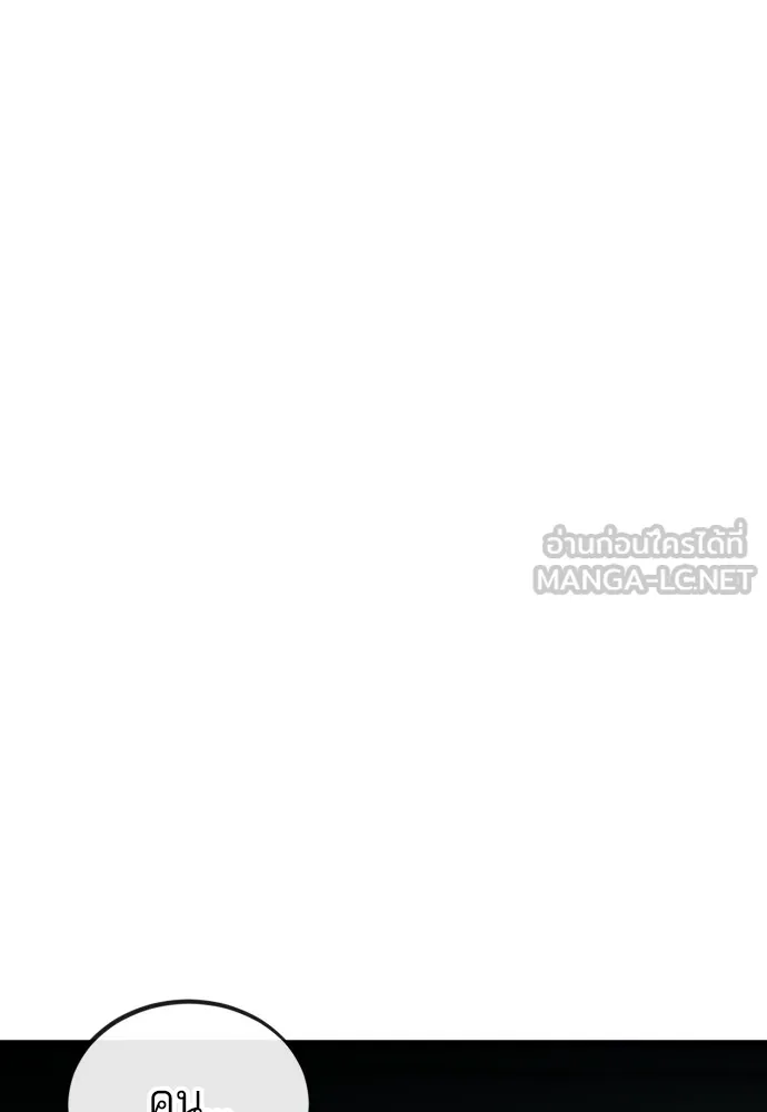 สนิมเชือดเลือดสาด ตอนที่ 2 รูปที่ 33